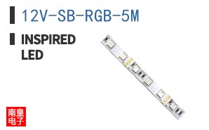 12V-SB-RGB-5M ͼƬ